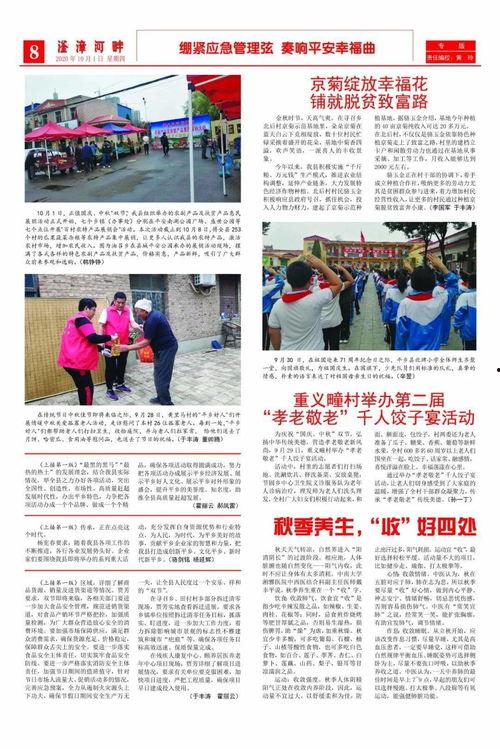 平乡爆料最新事件,揭秘神秘事件背后的真相