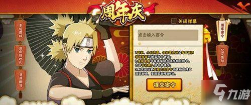 火影忍者最新爆料密令,神秘密令揭开宇智波一族惊天秘密！