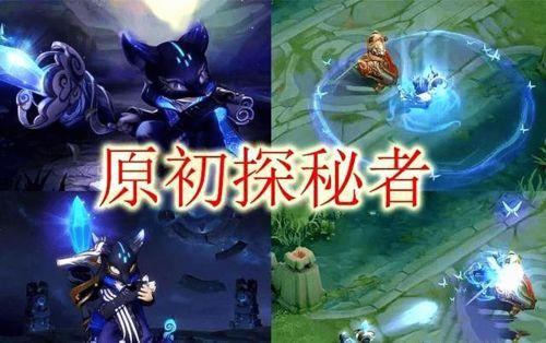 王者s21最新皮肤爆料,神秘爆料，华丽登场！